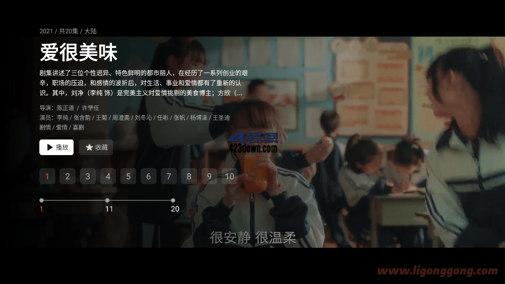 星视界TV版(盒子影视软件) v2.1.9 免费纯净版