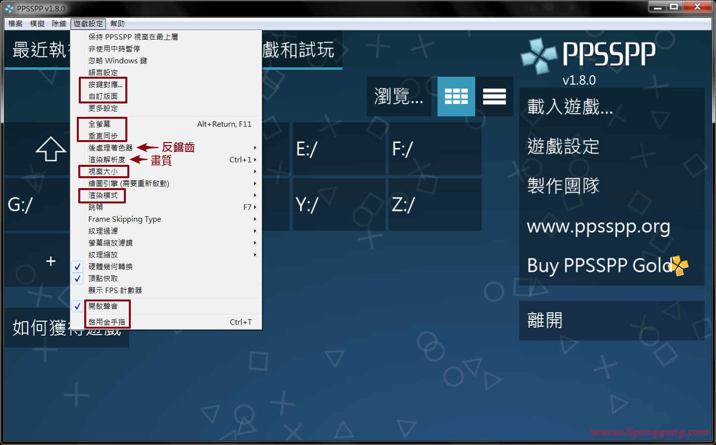 PPSSPP(PSP模拟器) v1.15.4 开源且支持多平台-无痕哥