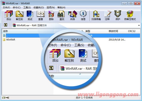 WinRAR v6.23 官方正式版商业注册版