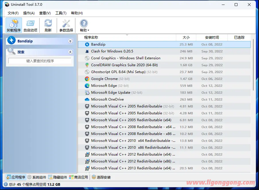 Uninstall Tool 3.7.3.5716-软件库