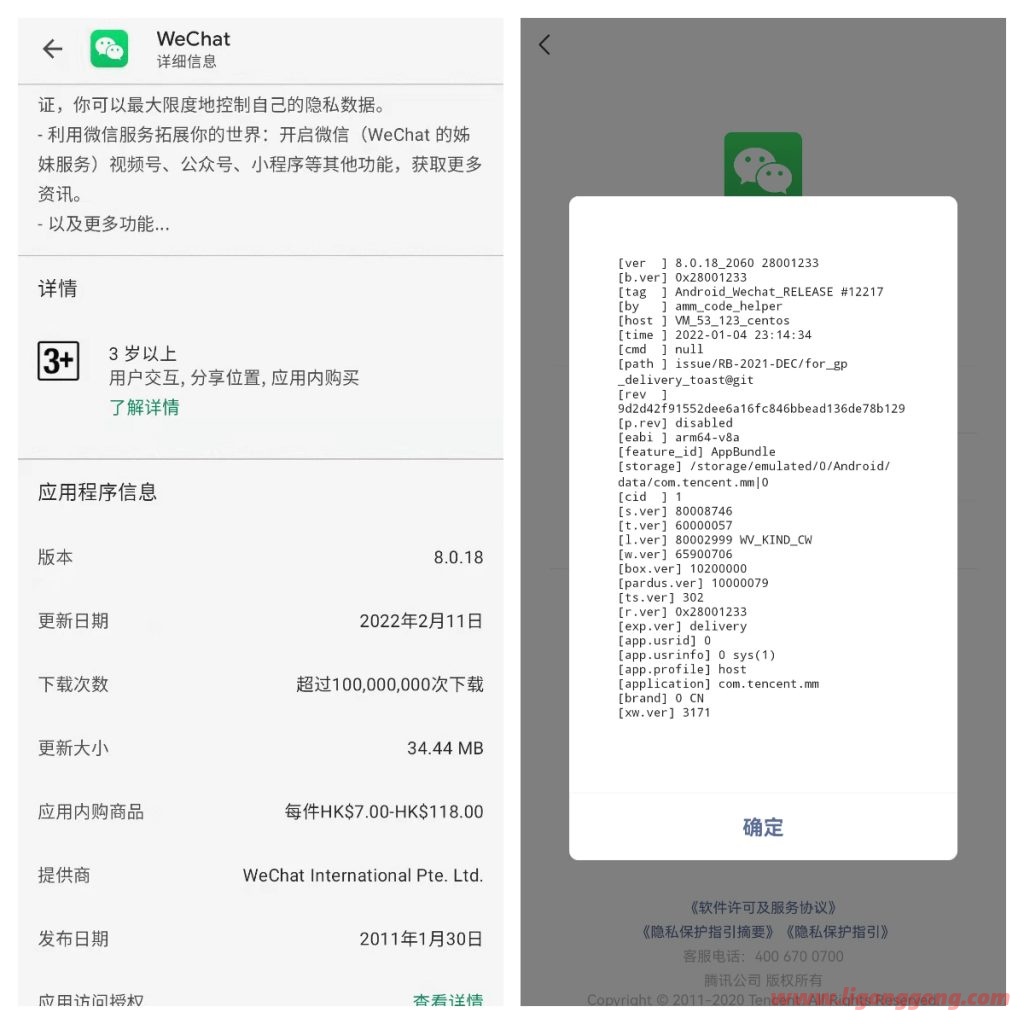 微信APP(WeChat) v8.0.37.2362 微信谷歌版