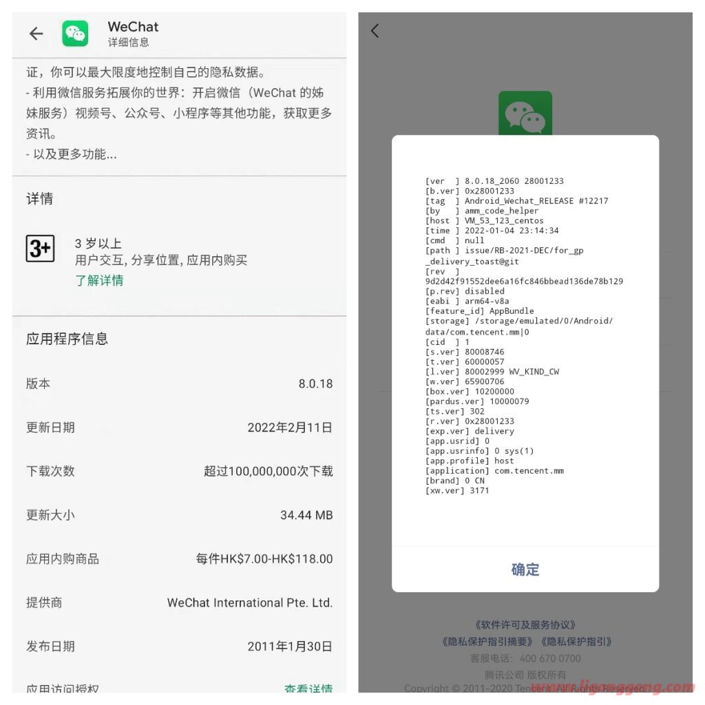 微信APP(WeChat) v8.0.41.2421 微信谷歌版