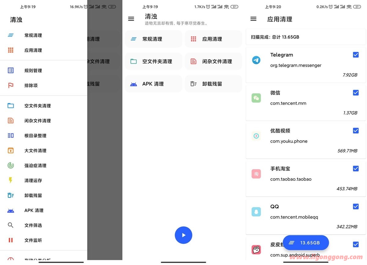 清浊APP(安卓垃圾清理工具)v2.0.0高级破解版