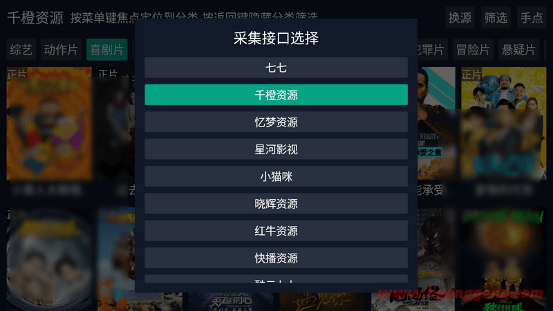 调试助手 v2.5.3 TV播放器