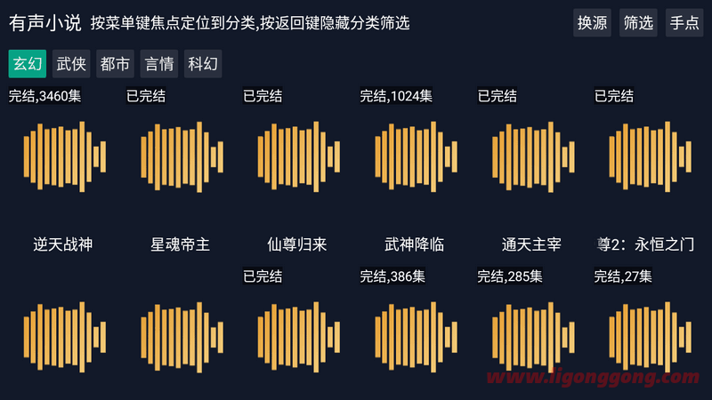 调试助手 v2.5.3 TV播放器-第3张图片-分享迷