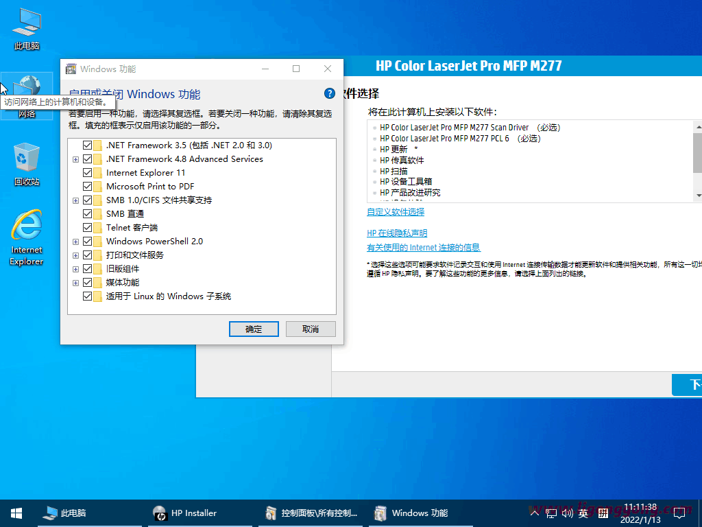 Win10 LTSC 2021(19044.3271)_小修精简版