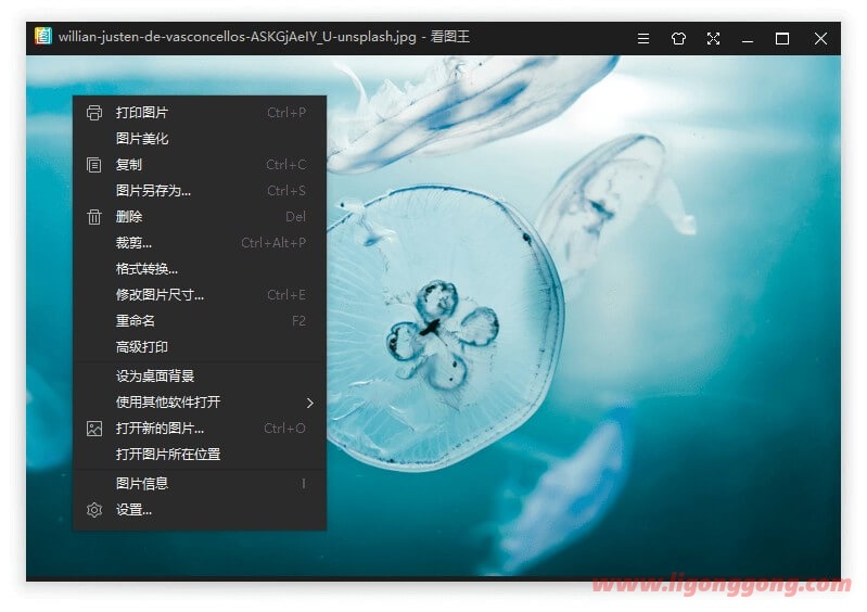 2345看图王去广告纯净版 v10.11.0.9986 优化版