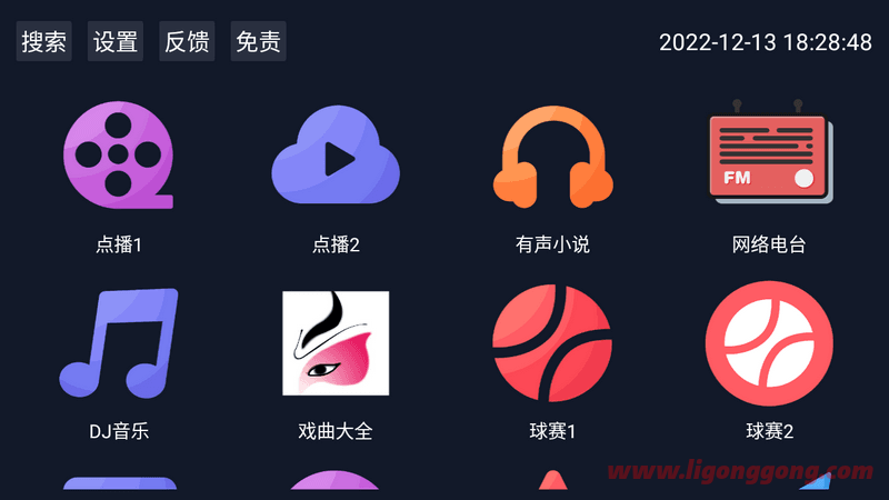 调试助手 v2.5.3 TV播放器-第1张图片