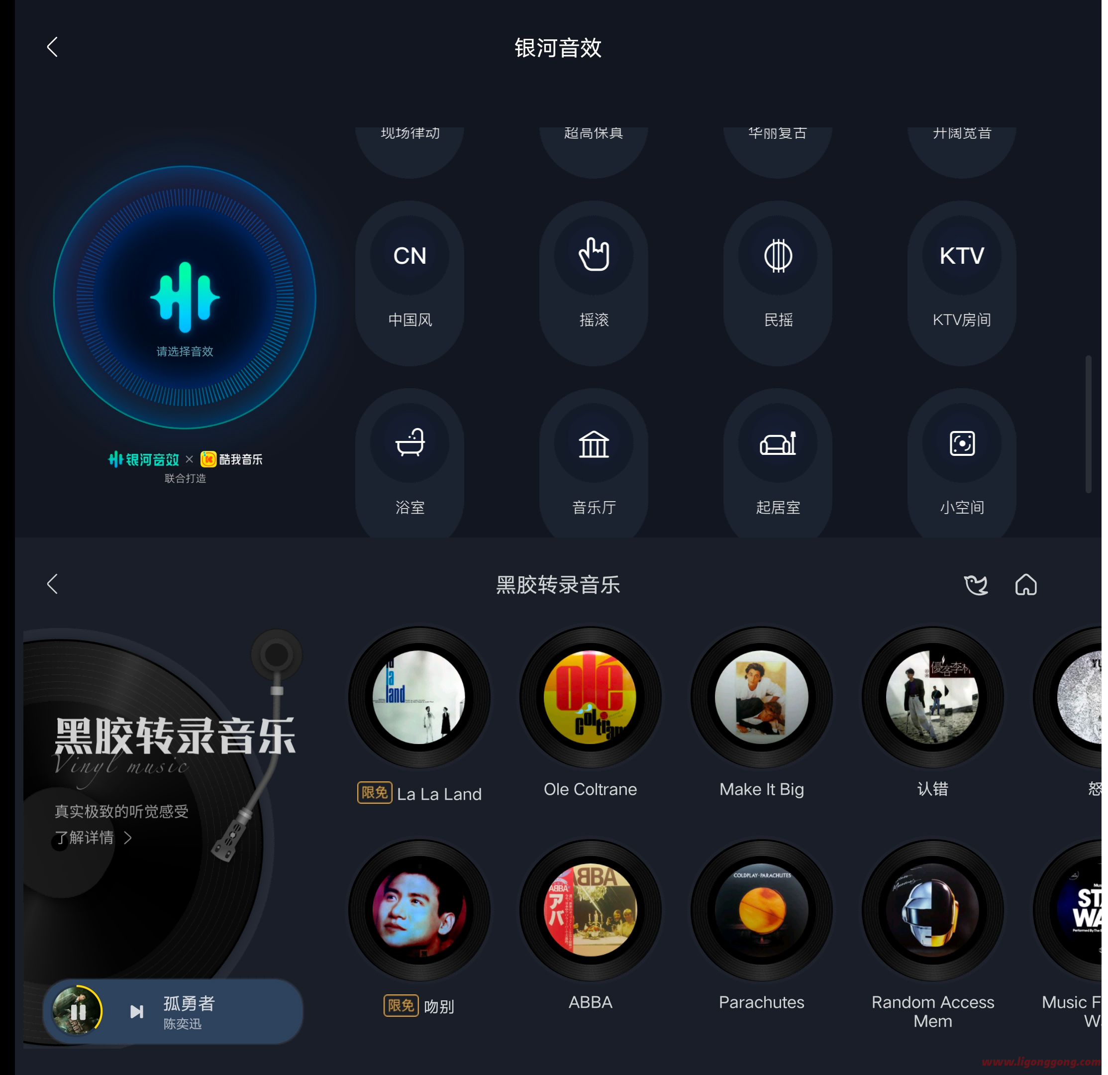 酷我音乐车机版 v6.2.6.10 永久豪华SVIP版