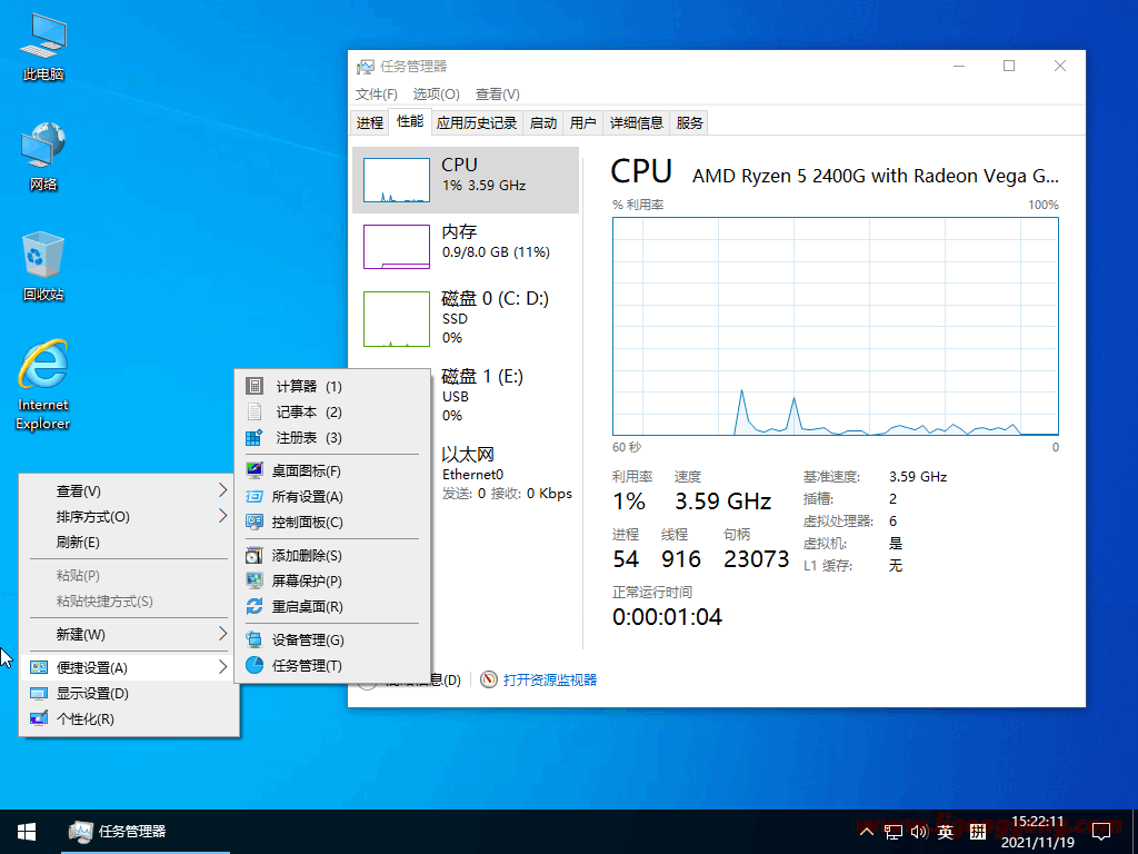 Win10 LTSC 2021(19044.3271)_小修精简版