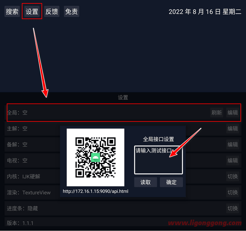 调试助手 v2.5.3 TV播放器-第2张图片-分享迷