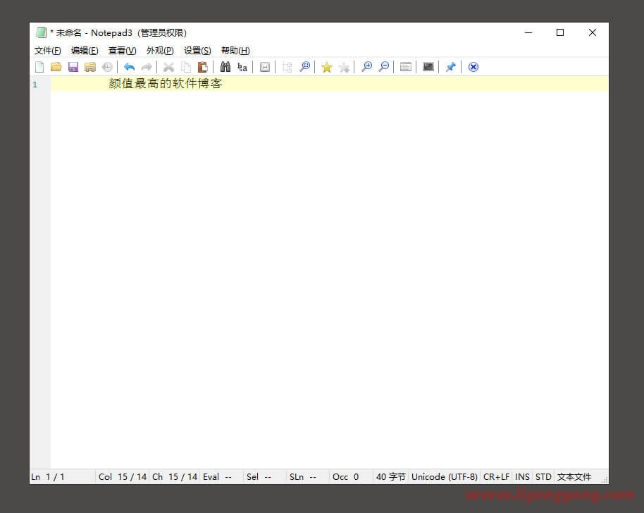 代码文本编辑器Notepad++  v7.8.6绿色便携版