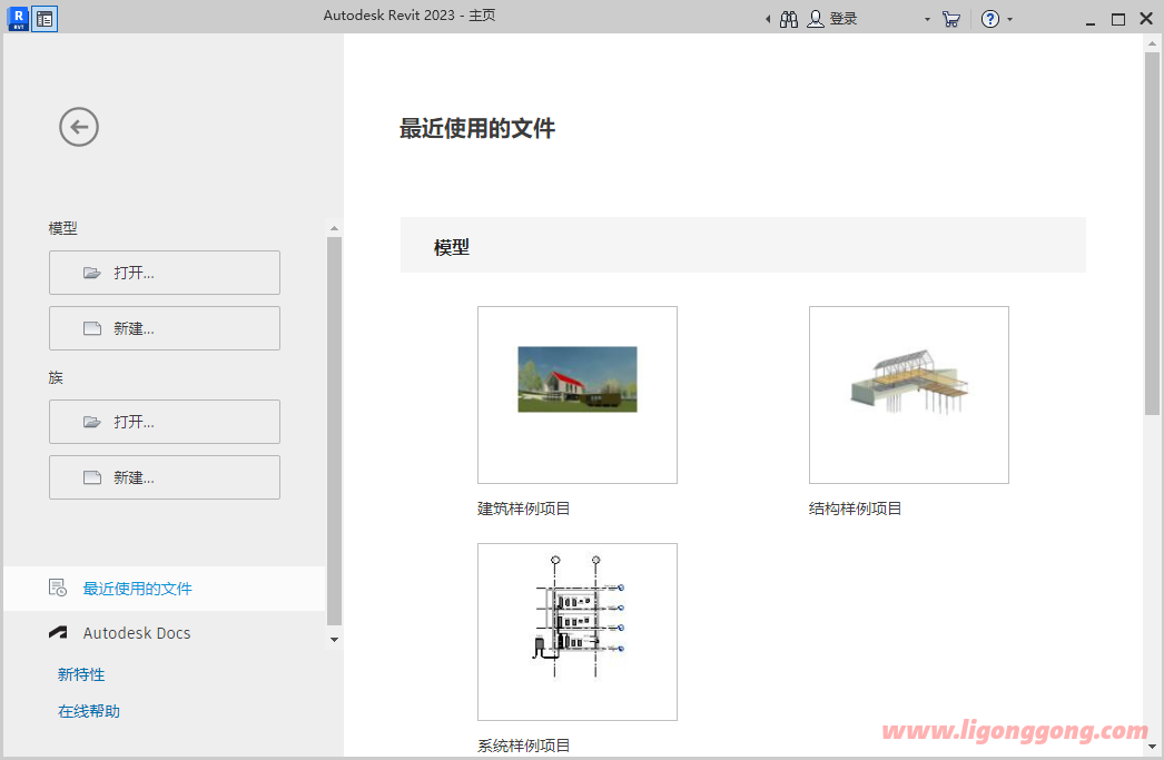 Autodesk Revit_2024.1.0_多语言中文破解版