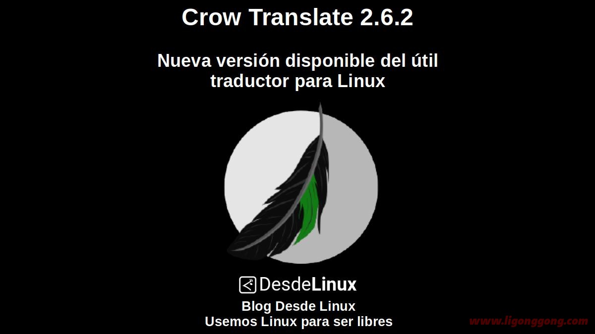 开源翻译工具 Crow Translate v2.10.9 免费版