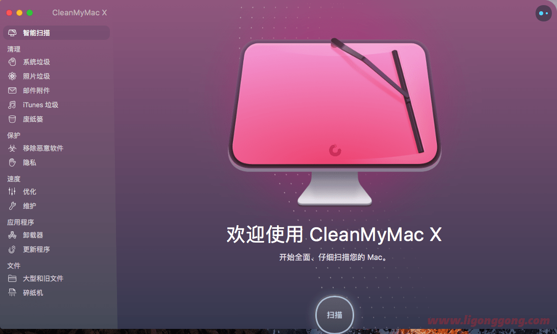 CleanMyMac X v4.14.1 苹果系统清理工具中文特别版