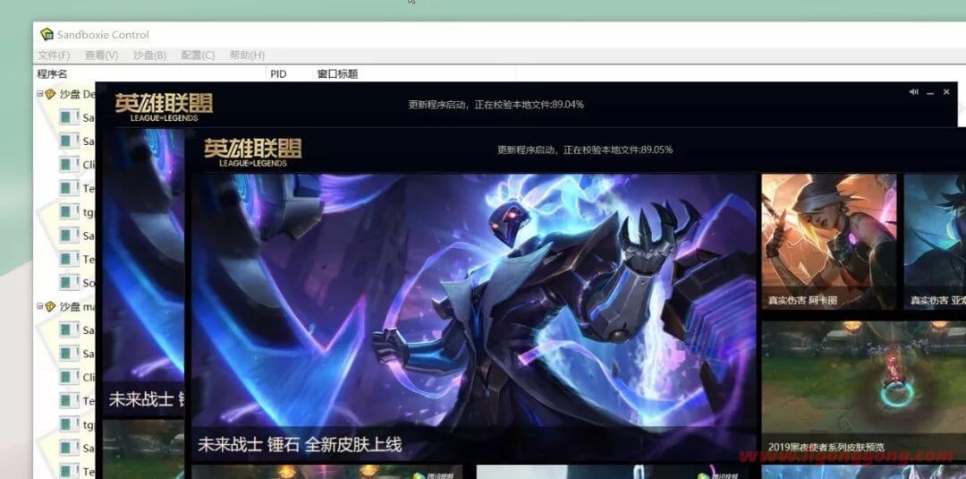 沙盘工具 Sandboxie v5.64.8 -开源免费了支持游戏多开、软件多开、病毒隔离