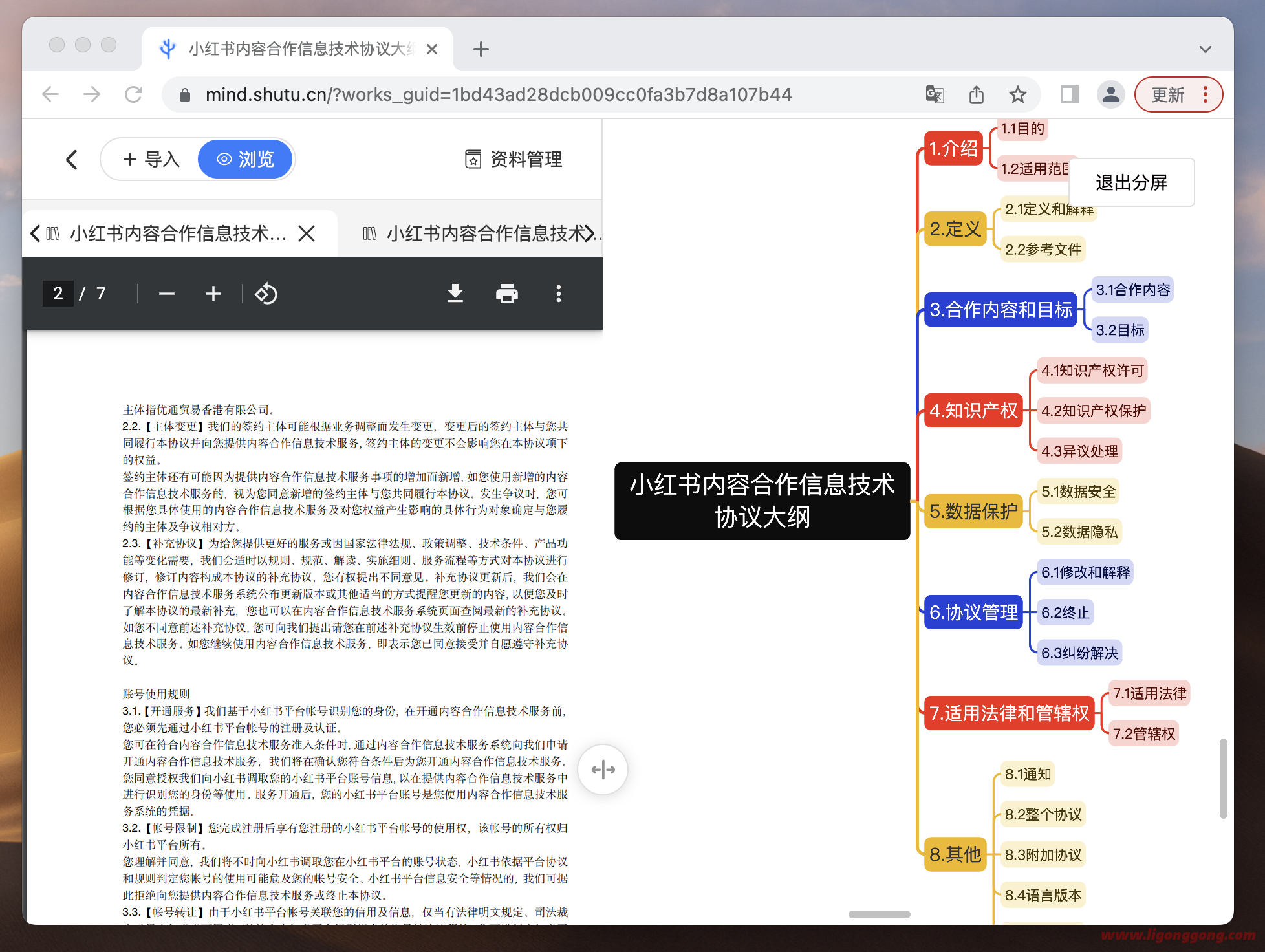 最适合懒人的思维导图神器，一句话就能生成完整导图？