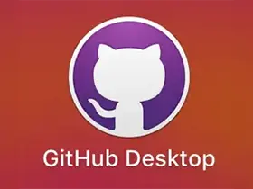 GitHub Desktop客户端 v3.3.8.0 中文汉化版