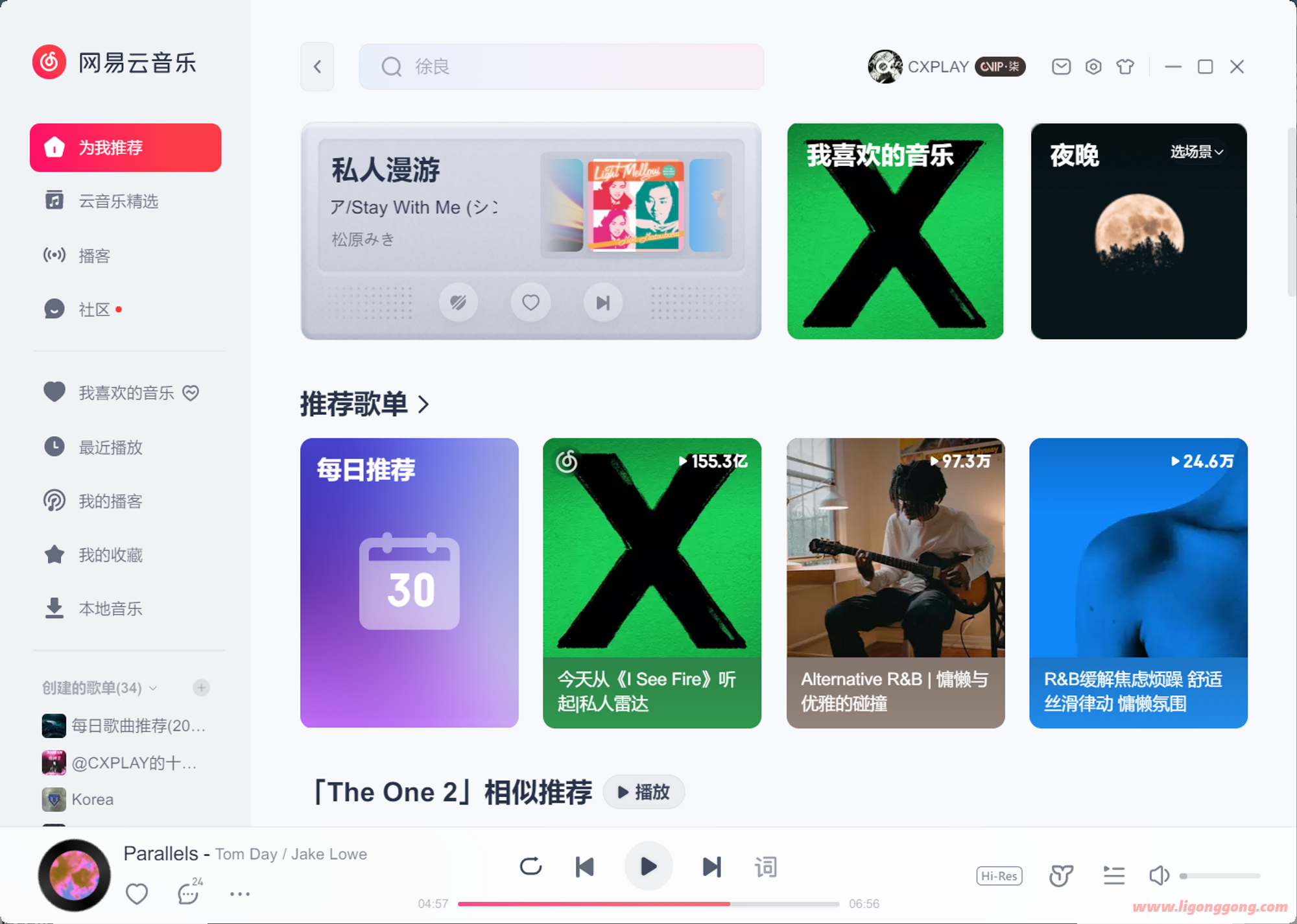 网易云音乐 v3.0.1.201589 绿色便携去广告版