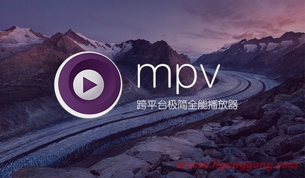 MPV播放器 v2023.08.06