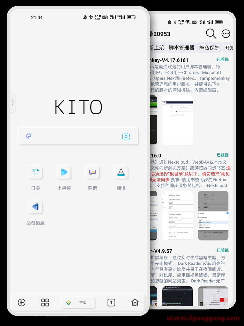 可拓浏览器 v7.3.7 (AI搜索问答)-软件库