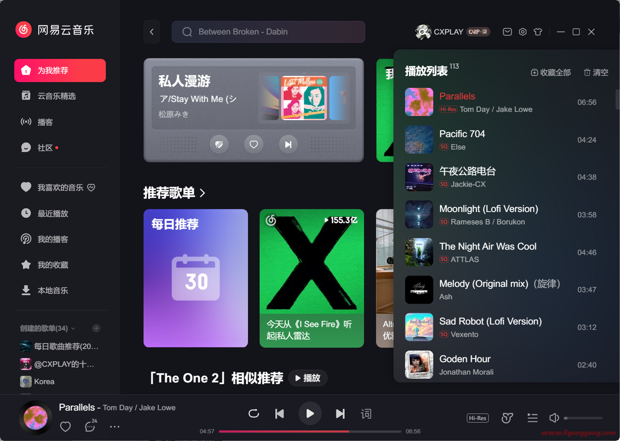 网易云音乐 v3.0.1.201589 绿色便携去广告版