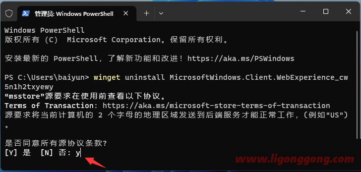 Win11休眠后无法进入桌面