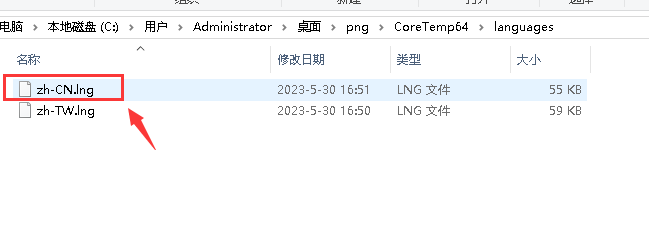 CoreTemp 汉化教程(中文设置方法)