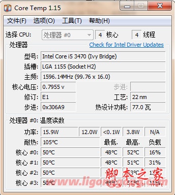 CoreTemp 汉化教程(中文设置方法)