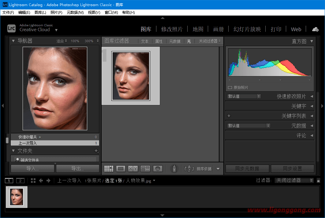 Adobe Lightroom Classic v12.5.0.1 破解版