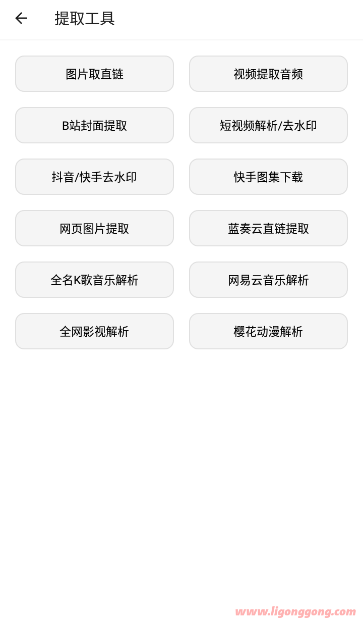 宇宙工具箱（三百多款功能 ）v2.6.7 会员版