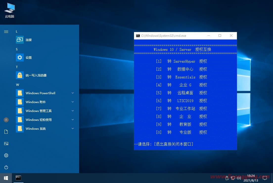 xb21cn WinServer 2019 1809 17763.4737