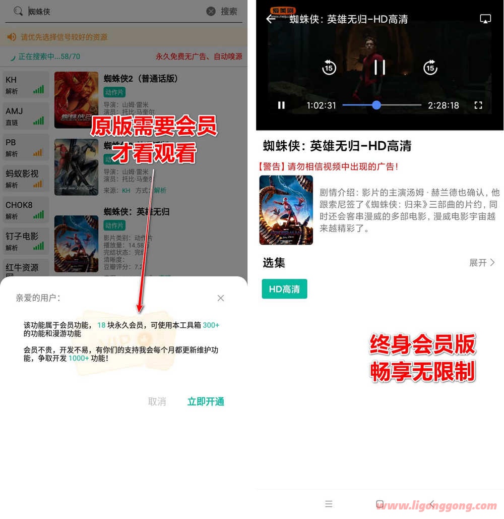 宇宙工具箱 v1.6.0 会员版 三百多款功能-第5张图片-分享迷