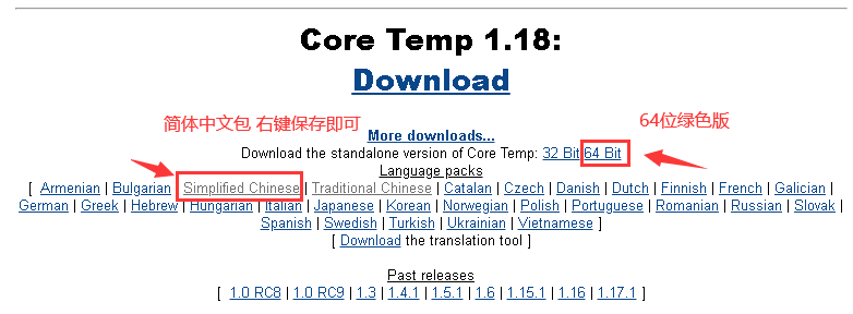 CoreTemp 汉化教程(中文设置方法)