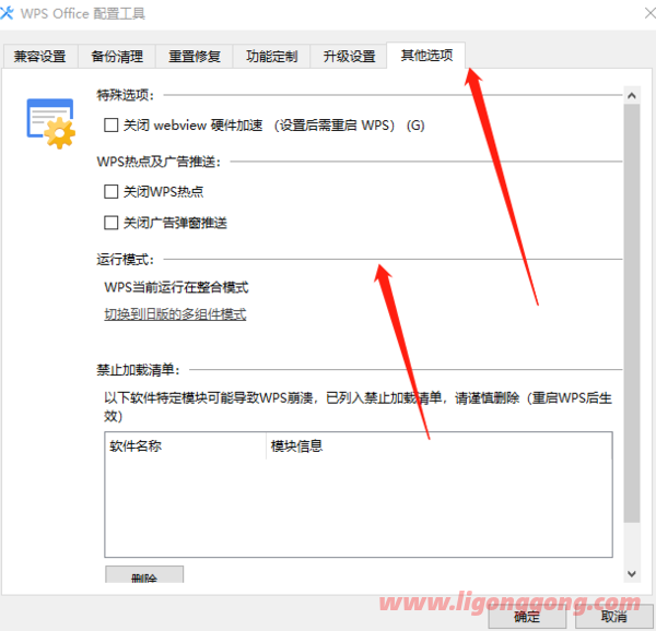 为什么使用WPS会卡顿或闪退_防止WPS卡顿闪退方法总结