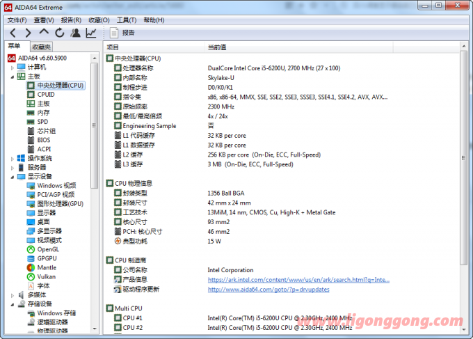 AIDA64各版本区别 AIDA64买哪个版本