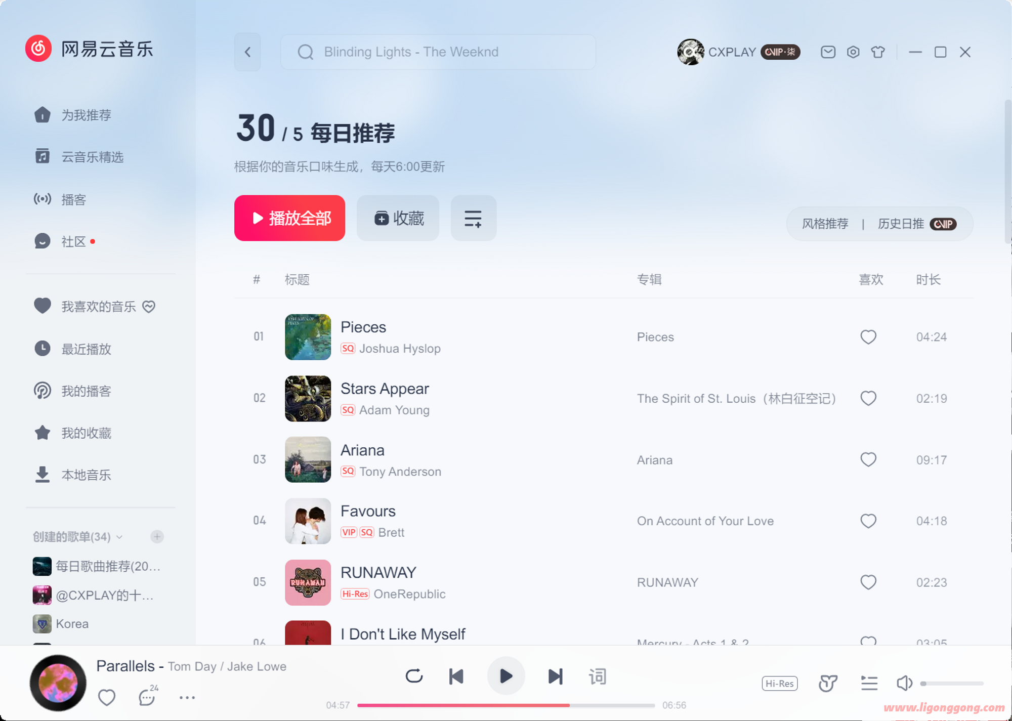 网易云音乐 v3.0.1.201589 绿色便携去广告版