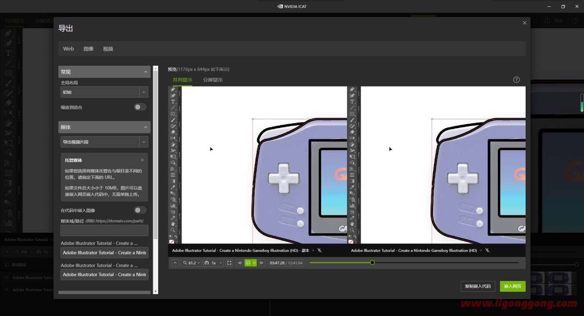 Nvidia ICAT v0.5.2中文绿色版 – 视频图像比较和分析工具