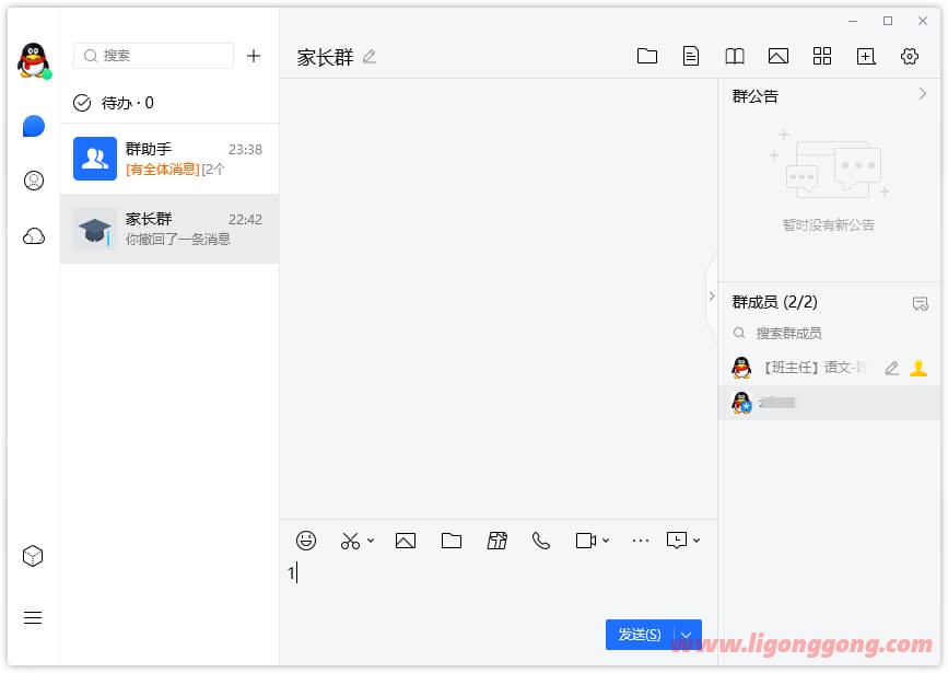 腾讯TIMPC版v3.4.8.22092 TIM最新版官方版