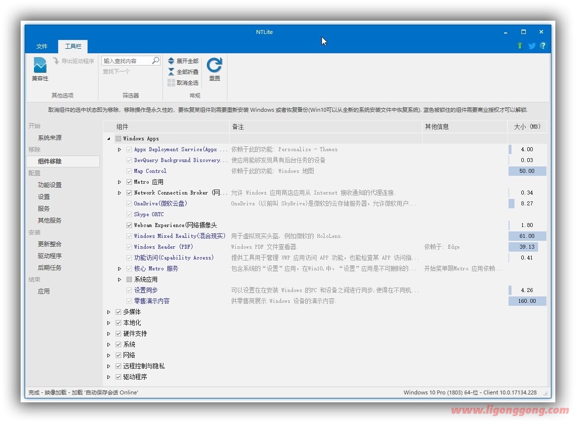 系统精简定制工具 NTLite v2023.7.9371 (附旧版破解版)