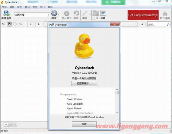 Cyberduck(FTP/SFTP工具) v8.6.3.40040 官方版