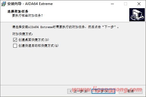 如何安装与激活AIDA64软件