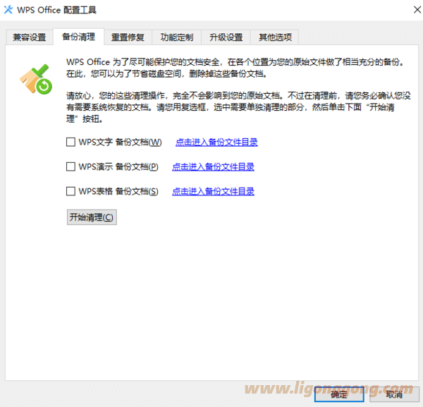 为什么使用WPS会卡顿或闪退_防止WPS卡顿闪退方法总结