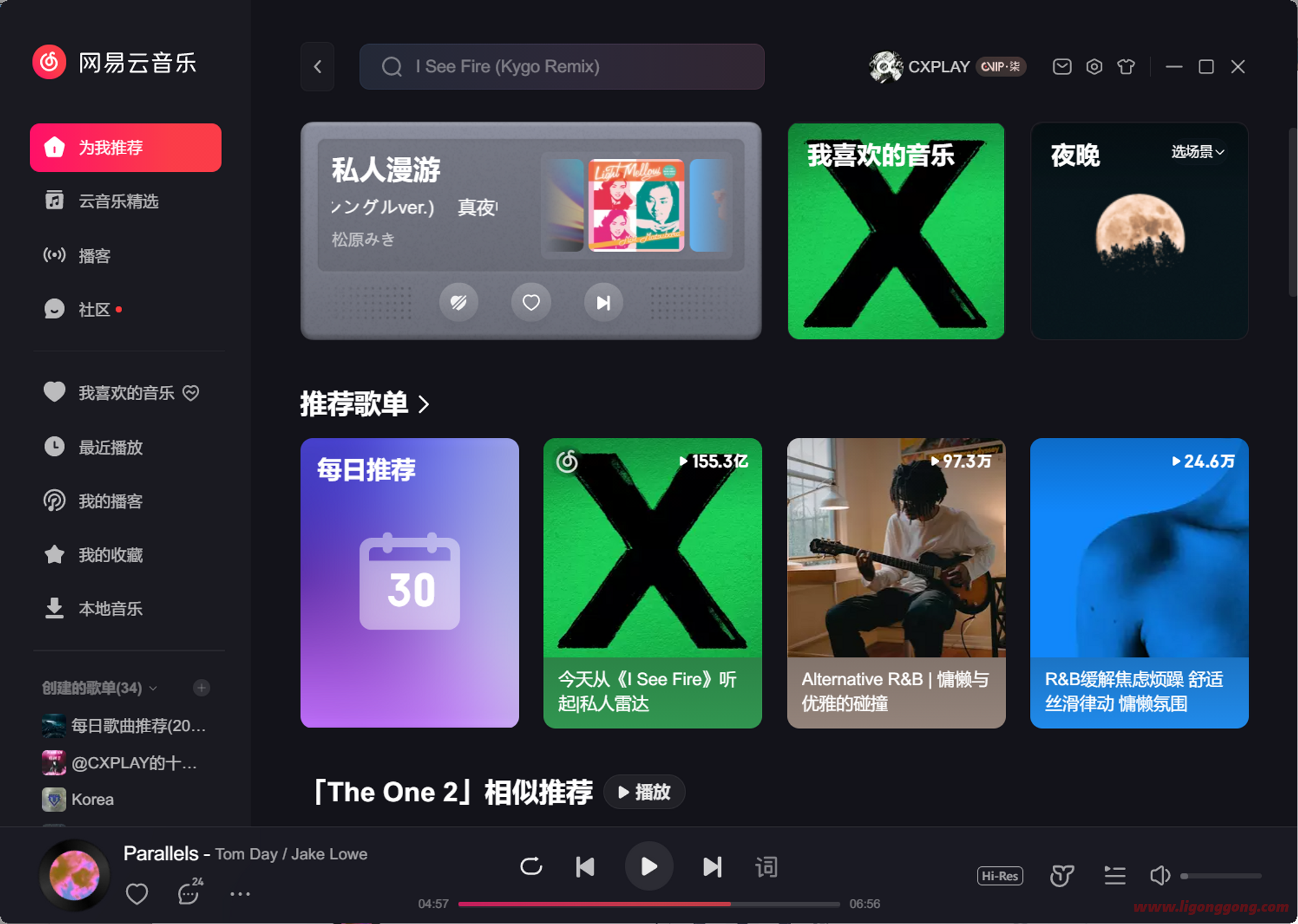 网易云音乐 v3.0.1.201589 绿色便携去广告版