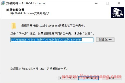 如何安装与激活AIDA64软件