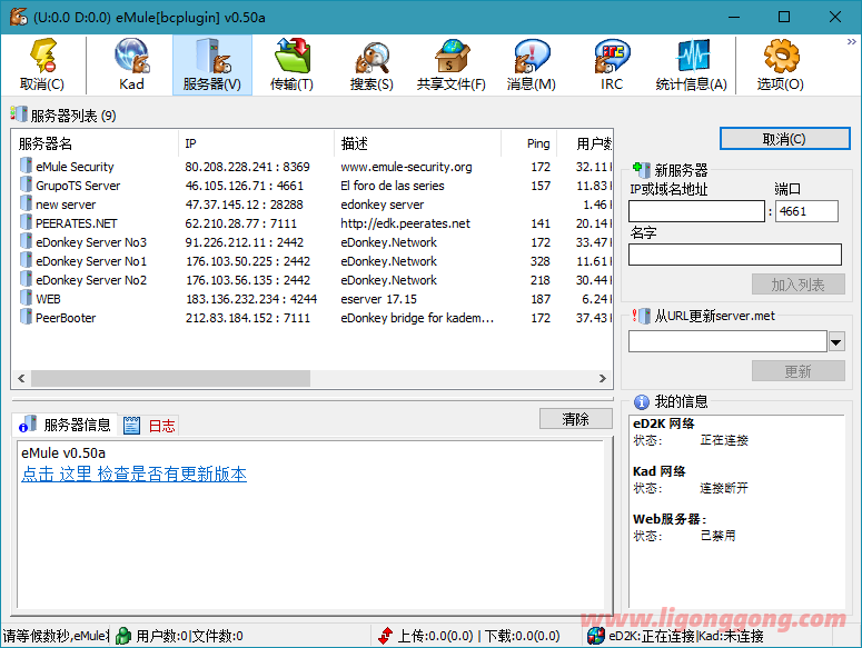 BitComet(比特彗星) Vip v2.02 绿色解锁豪华版