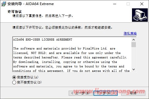 如何安装与激活AIDA64软件