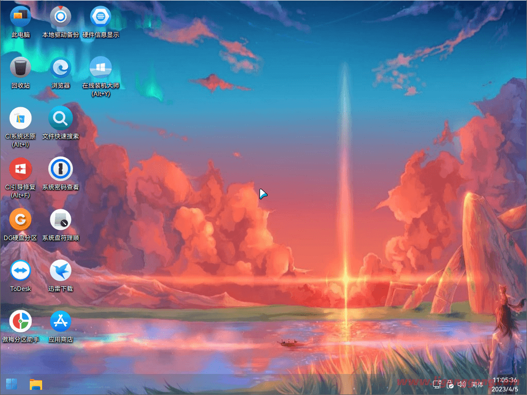 破晓PE工具箱（DawnPE）v1.3.0 - 晨云网络出品