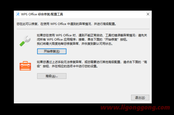 为什么使用WPS会卡顿或闪退_防止WPS卡顿闪退方法总结