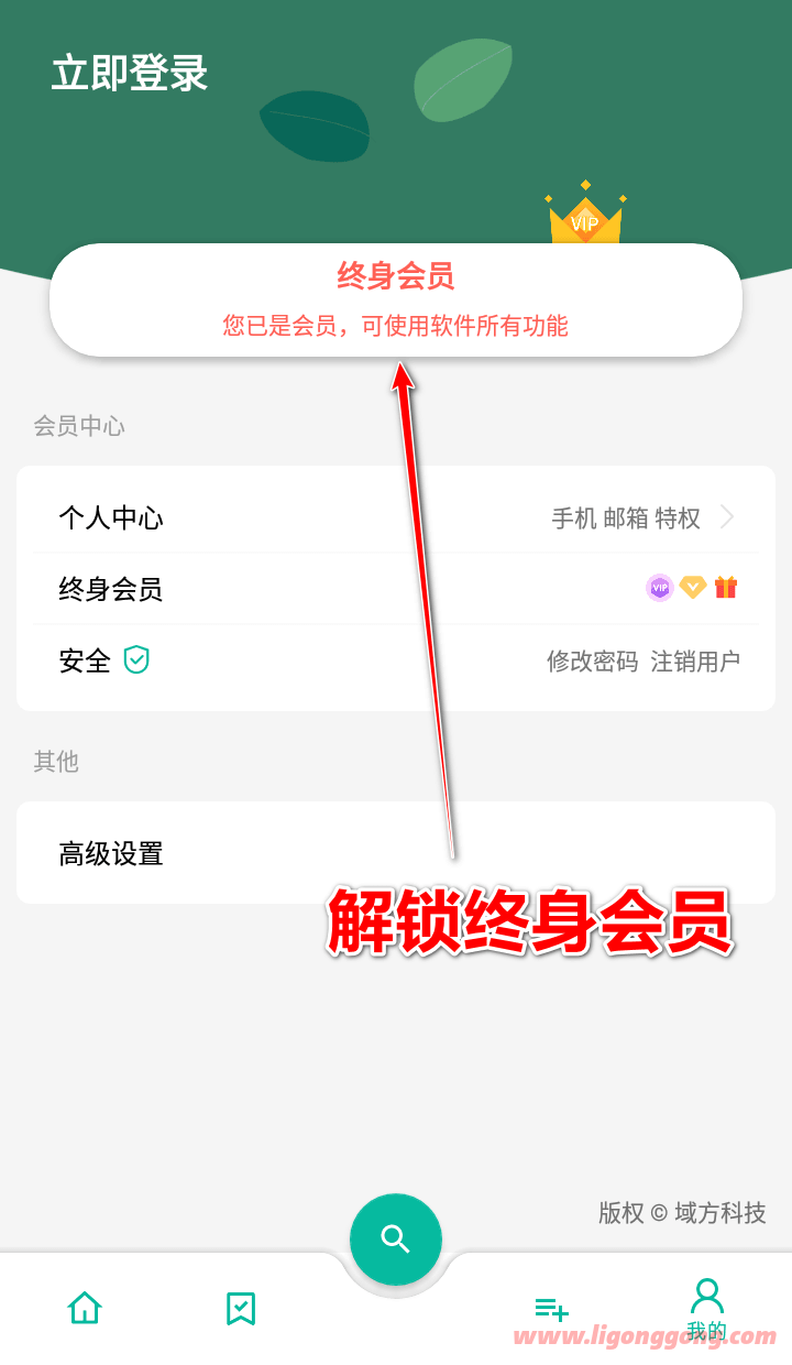 宇宙工具箱 v1.6.0 会员版 三百多款功能-第1张图片-分享迷